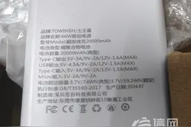 淘工厂售卖无3C认证充电宝 客服承认系库存产品图片