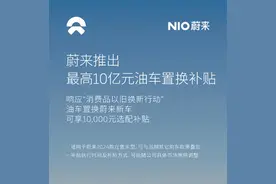 车市大羊毛｜0首付+0利息，多家车企大打金融政策牌图片