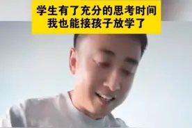 高中取消早晚自习，老师激动得睡不着：我也能接孩子放学并共进晚餐了图片