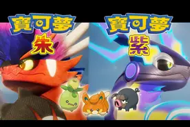 《宝可梦 朱/紫》上线Ver.2.0.2版本 更新修复多项问题图片