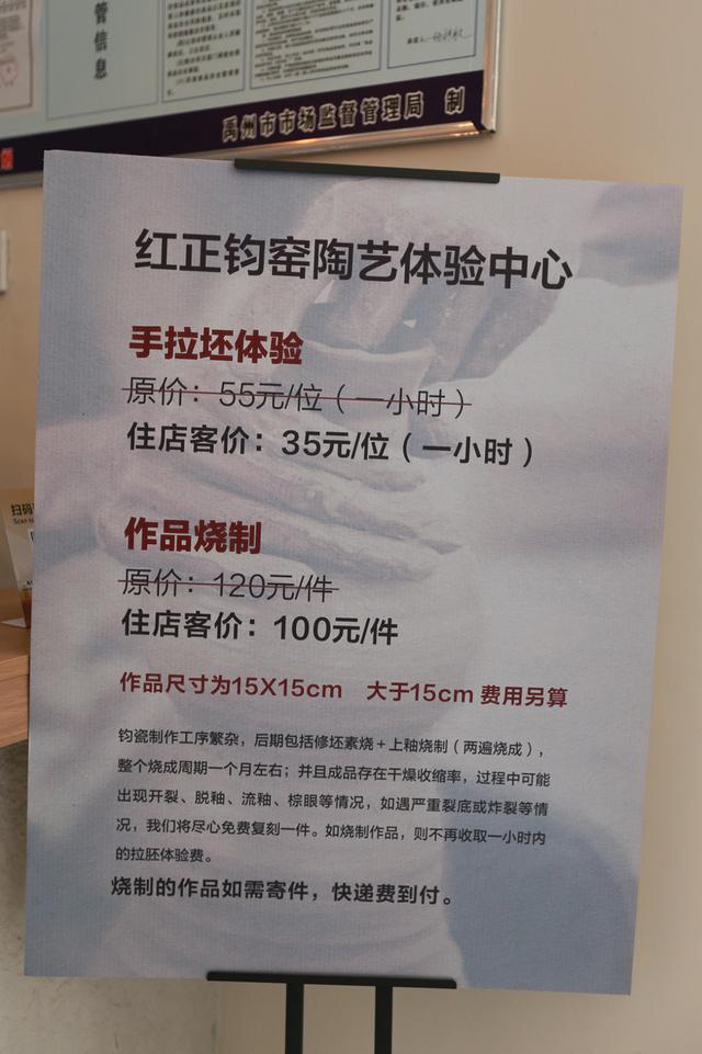 老窑口跨界开民宿，半年营收近百万元丨钧都窑火传千年