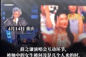 薛之谦演唱会眼镜哥称去年已分手：这趟行程是AA，算是帮女生圆梦图片