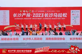 2.6万人，42.195公里，2023长沙马拉松收官图片