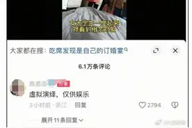 女生一觉醒来相亲对象已站床边？真相来了！图片