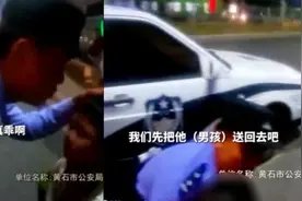 9岁小朋友“捡到”2岁小朋友！网友：原来自己也是个小朋友呀图片