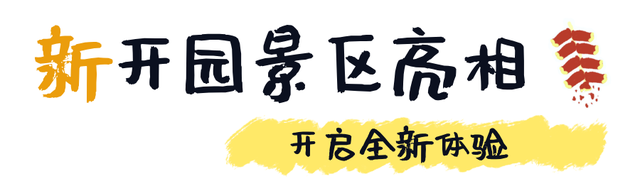 一大波活动来袭！十一不来咸宁你就亏大啦~