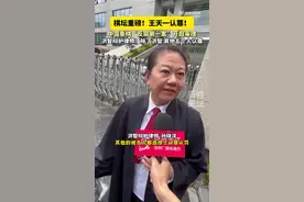 中国象棋第一人王天一承认受贿行贿 5名中国象棋特级大师认罪认罚图片