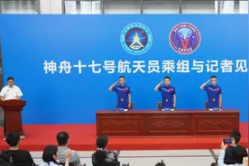 神十七航天员乘组太空归来后正式亮相图片