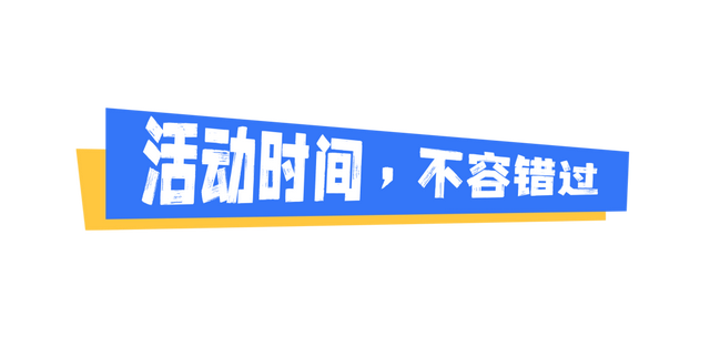 金秋有礼 绵阳有你 ‖ 川超风暴席卷三台，文旅狂欢嗨翻天
