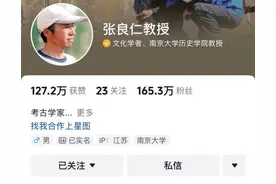南大考古教授抖音探店一个月涨粉百万，半年带火80家宝藏小店图片