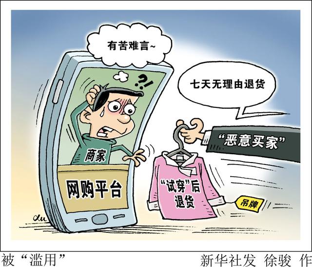 千笔楼｜保护买家的规则，不能变成薅卖家“羊毛”的工具