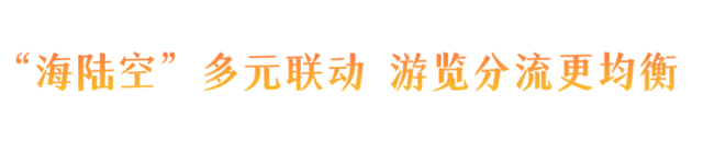 双节畅游正当时 净月潭多措并举暖迎八方客