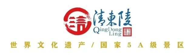 关于清东陵景区临时闭园通知