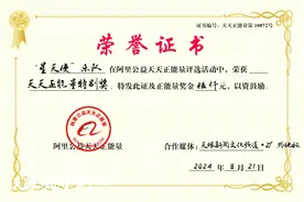 天眼新闻文化频道报道后，贵阳孤独症儿童乐队“星天使”荣获天天正能量特别奖图片