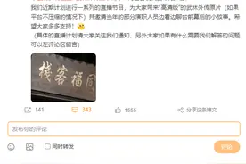 《武林外传》官宣：将开启20周年直播！图片