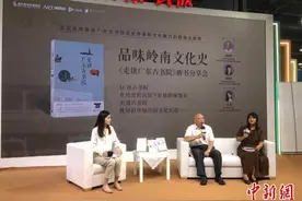 品味千年岭南文化史 《走读广东古书院》发布图片