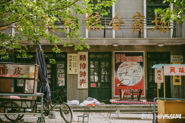 我家门口变了样｜西安风雷年代影视基地：钟楼往南20公里 藏着一座“时光片场”！