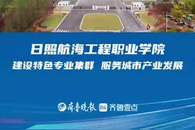 日照航海工程职业学院院长助理刘泓妤：建设特色专业集群 服务城市产业发展（郑玥 李浩 丁世海 日照报道）图片