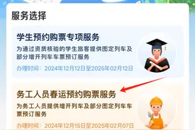 12306上线新功能！网友：太贴心了图片