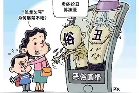 青岛宣传 | 无底线“审丑”当休矣图片