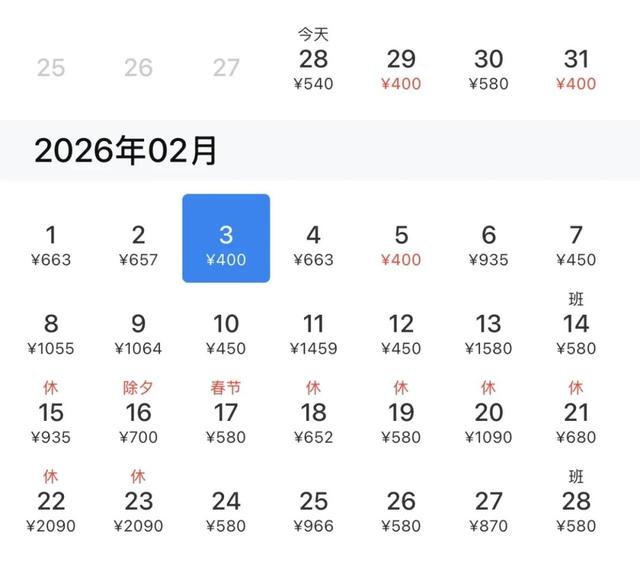 日照机票官宣！好消息