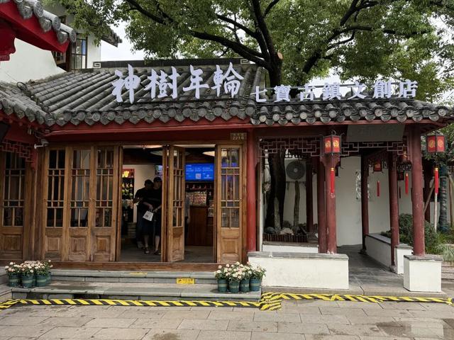 七宝老街又有新店开业，一半烟火一半风雅
