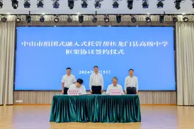 广东名校中山纪念中学托管帮扶龙门县高级中学图片