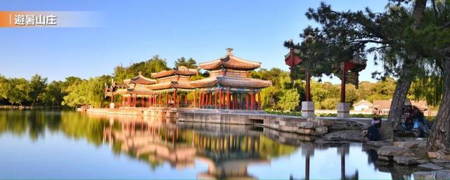 2025河北承德活力金秋旅游季正式启动——五大主题线路、15项活动诚意邀约四海游客
