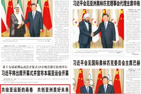 今日读报｜央媒聚焦杭州亚运会开幕：心心相融，共创未来图片