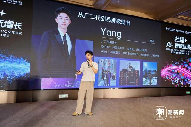 义乌老板娘用AI生成爆款品牌视频 全球数贸中心千条AI广告引领社媒新生态