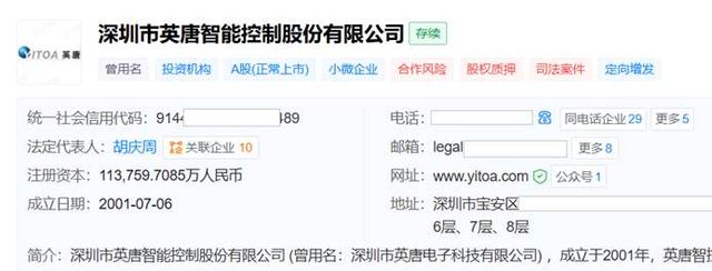 OLED产业趋势在何方？英唐智控总经理：希望实现显示芯片国产自主可控