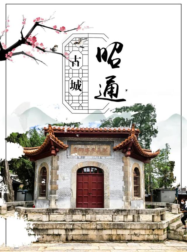 昭通古城焕新记㉑丨砖瓦里刻着茶马古道的呼吸