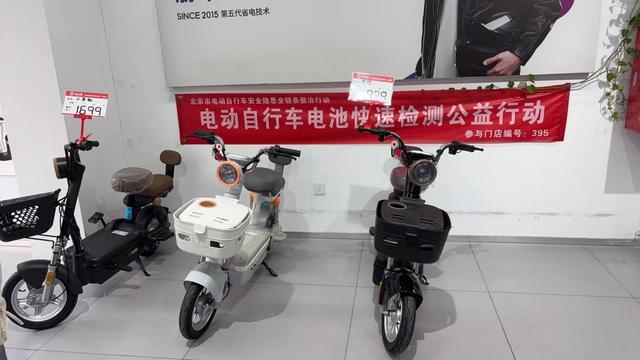 “小电驴”新国标实施首日：涨价几百元，“空店”本周补货