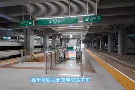 北京朝阳站通地铁了！这个交通枢纽同步开通图片