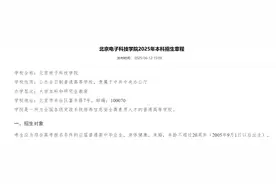 多所高校明确：2025年不招复读生图片