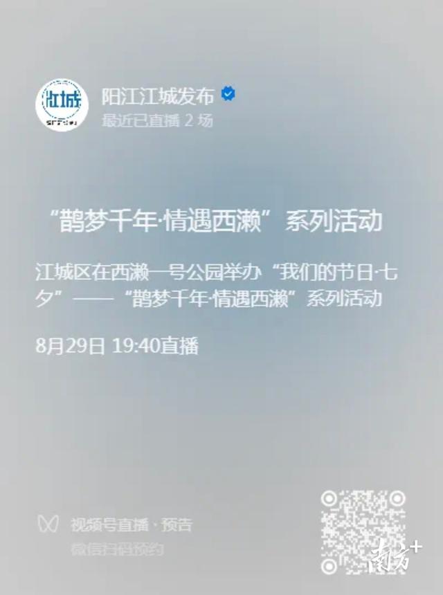 明晚开启！“鹊梦千年·情遇西濑”七夕系列活动拉开序幕