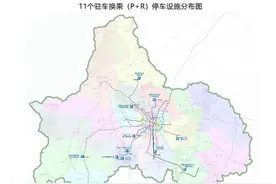 成都11个驻车换乘（P+R）点位正式公布，可提供3168个停车位图片