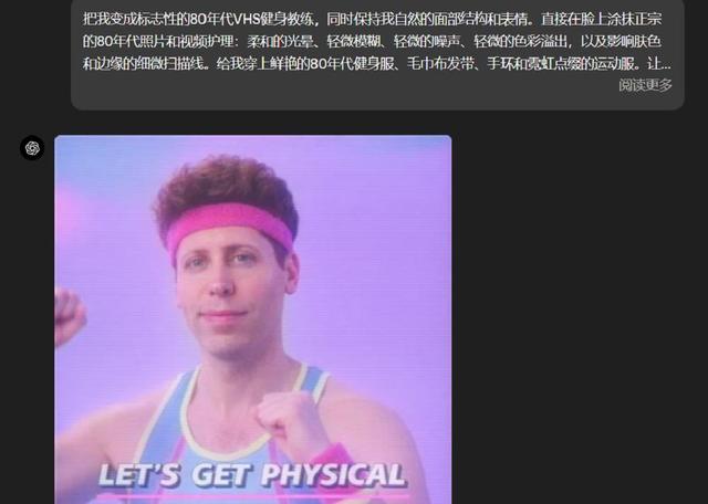 OpenAI最新生图模型实测，网友：完蛋了