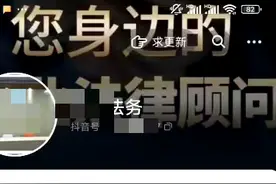 专业团队帮忙追债？当心这种骗局！公安部网安局图片