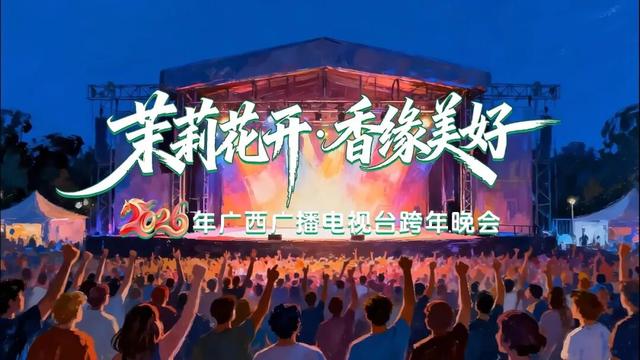 茉莉花开，香缘美好！赴一场茶香满溢的新年之约