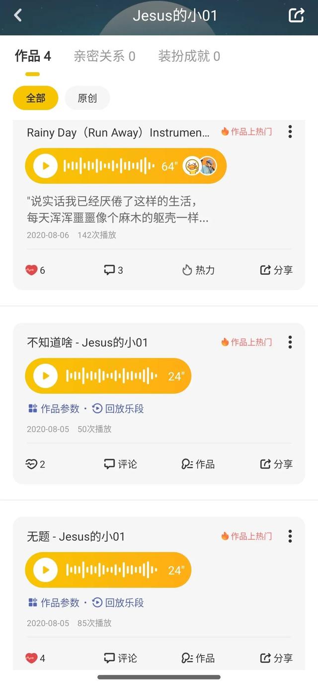 普通人也能玩音乐？Tunee音乐Agent，圆了我的歌手梦！