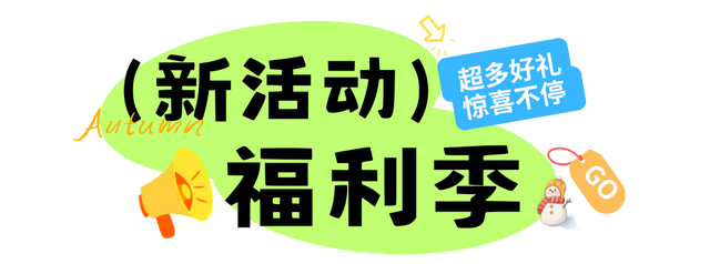 @南方小土豆！白云山免票福利来啦！邀你一起来看雪！