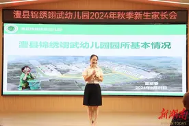澧县锦绣翊武幼儿园举行2024年秋季新生家长会图片