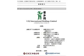 中式餐饮上市潮涌，继绿茶之后老乡鸡也来港股IPO图片