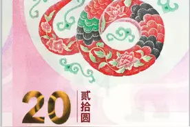 本月23日至24日，南京8家银行可预约蛇年贺岁币、贺岁钞图片