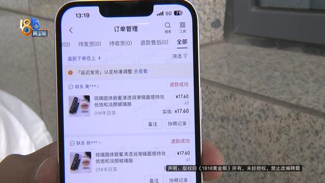 90多笔订单一瞬间没了！记者破译“火星文”，当事人：店铺已经“死掉”了