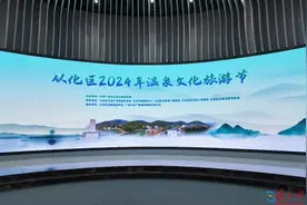 广州从化温泉旅游节启动！26项活动精彩纷呈图片