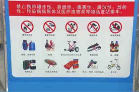 骑行者遇到成都地铁新规 折叠自行车为何不能上地铁？图片