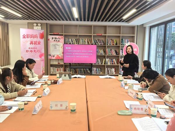 搭建 “双网” 助起航 —— 长安区全职妈妈再就业帮扶项目 4.0 第四次课程温情开课