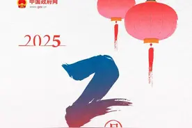 关于2025年春节期间放假和加班工作安排的通知图片